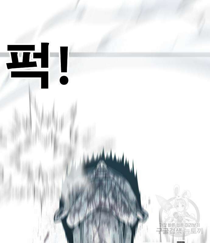 일진과의 전쟁 37화 266