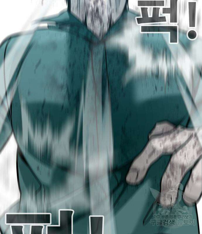 일진과의 전쟁 37화 267