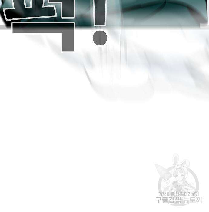 일진과의 전쟁 37화 268