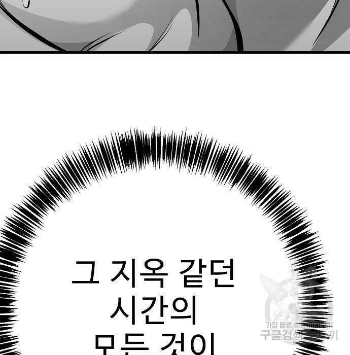 일진과의 전쟁 37화 272