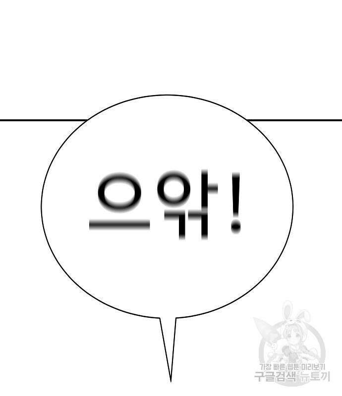 일진과의 전쟁 37화 275