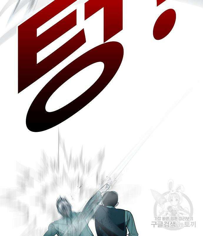일진과의 전쟁 37화 278