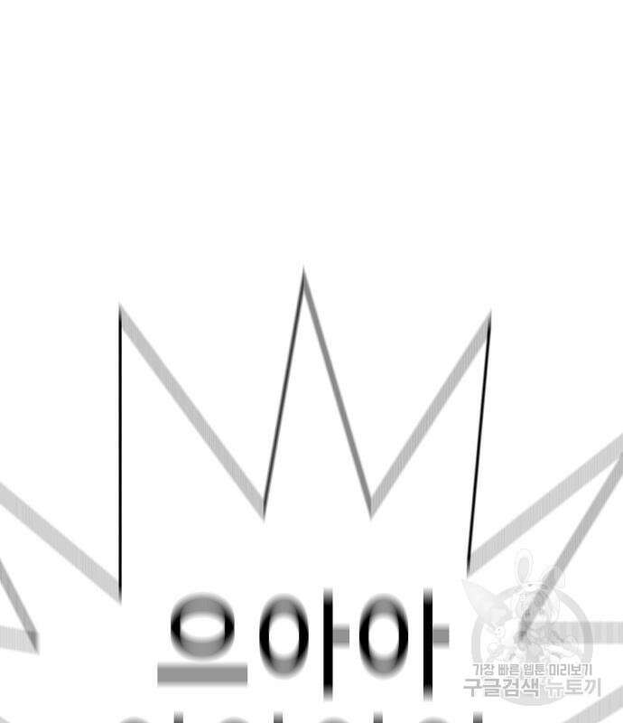일진과의 전쟁 37화 282