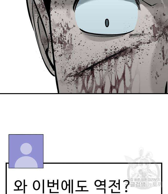 일진과의 전쟁 37화 310