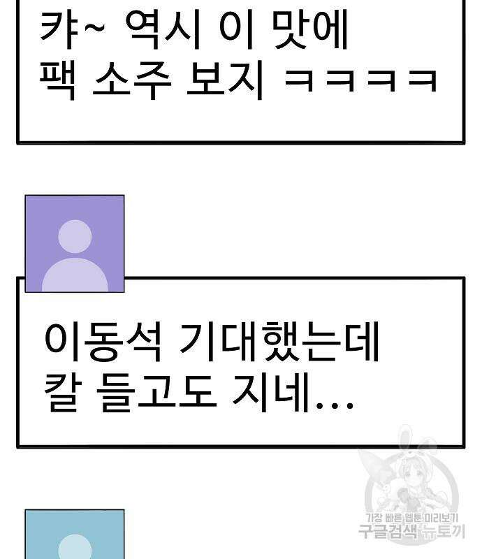일진과의 전쟁 37화 311
