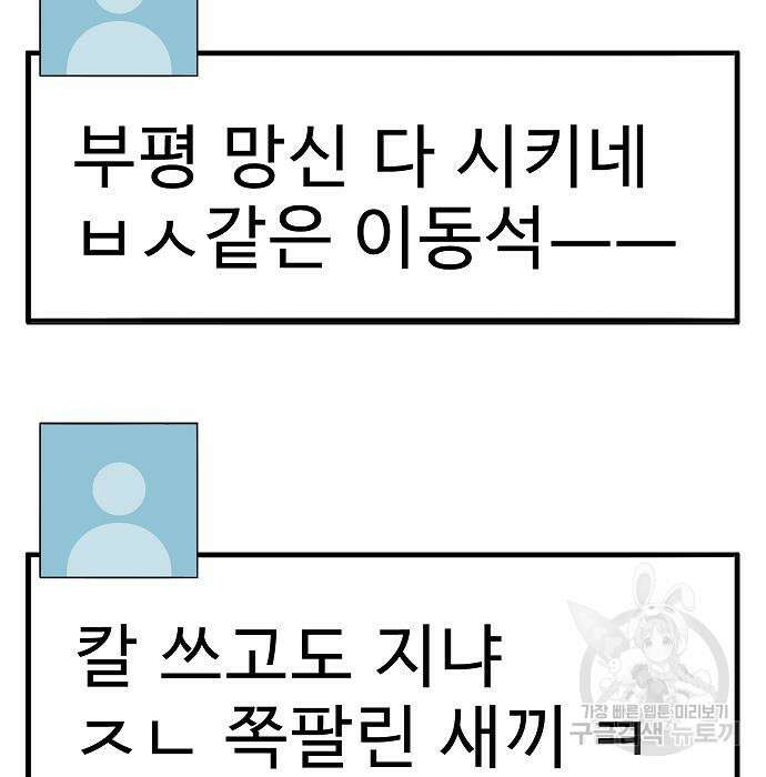 일진과의 전쟁 37화 312