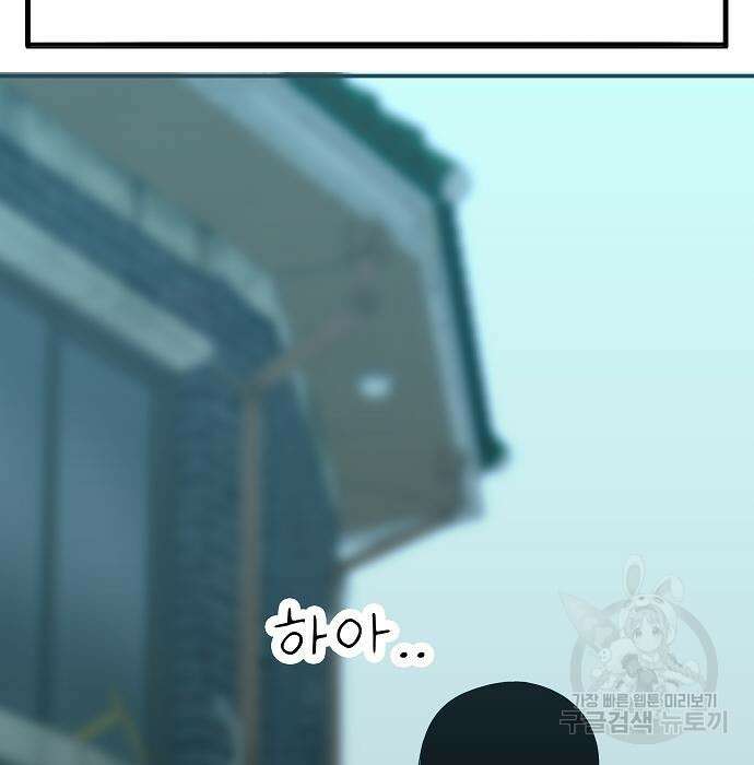 일진과의 전쟁 37화 313
