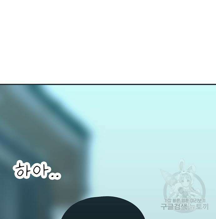 일진과의 전쟁 37화 316