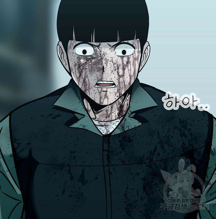 일진과의 전쟁 37화 317