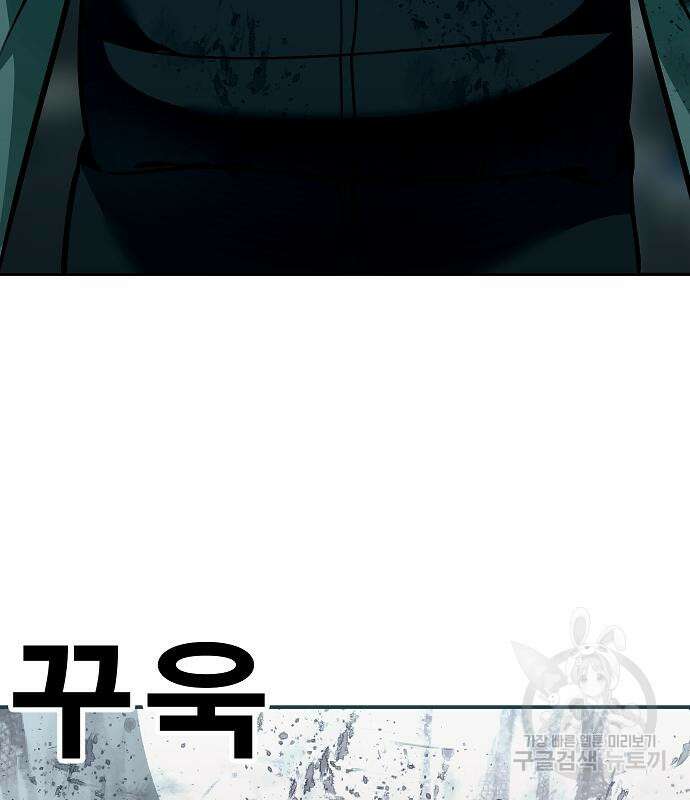 일진과의 전쟁 37화 318