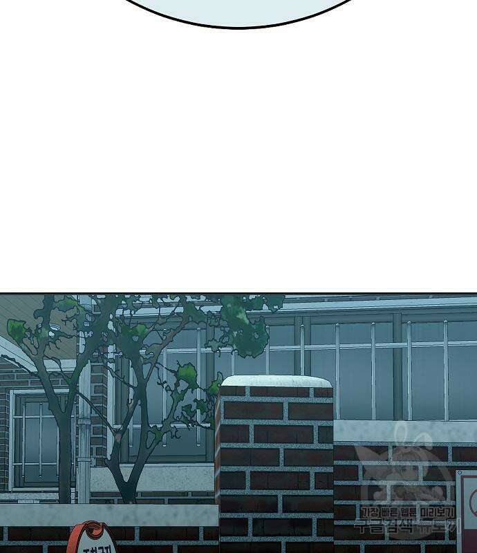 일진과의 전쟁 37화 334