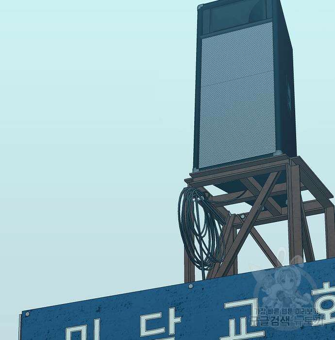 일진과의 전쟁 37화 336