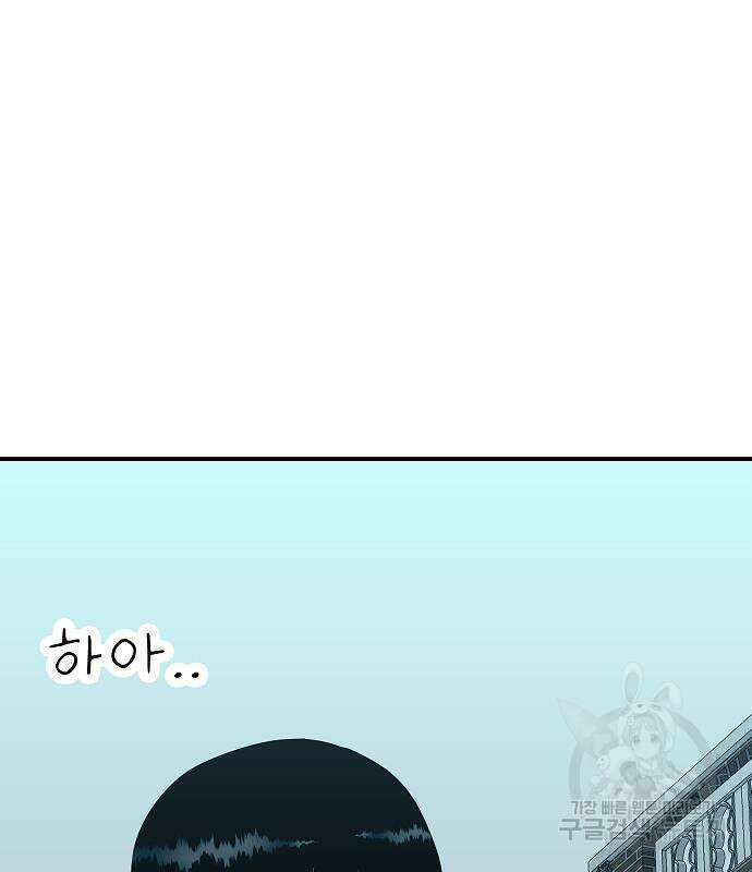 일진과의 전쟁 37화 339
