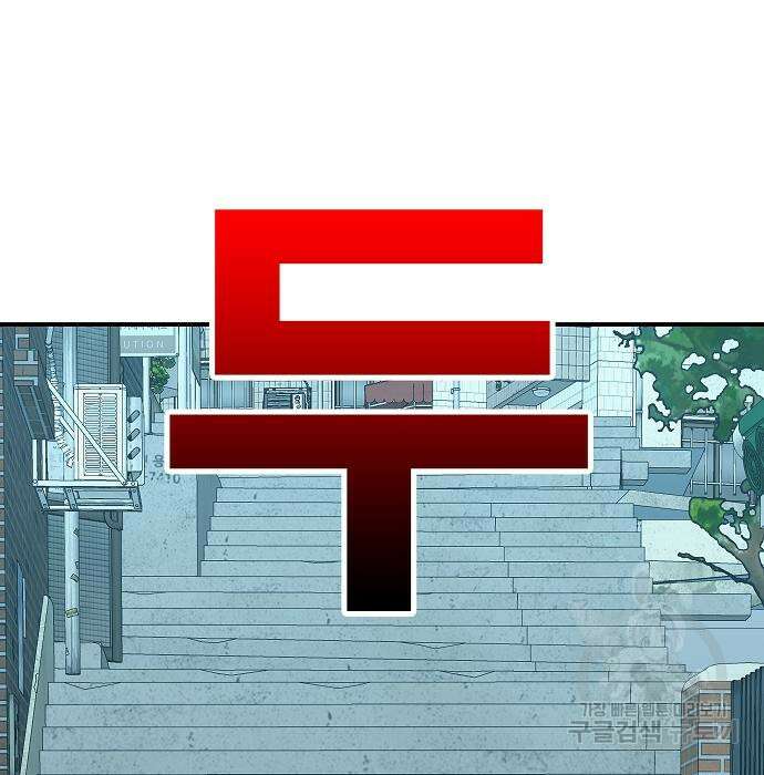 일진과의 전쟁 37화 345