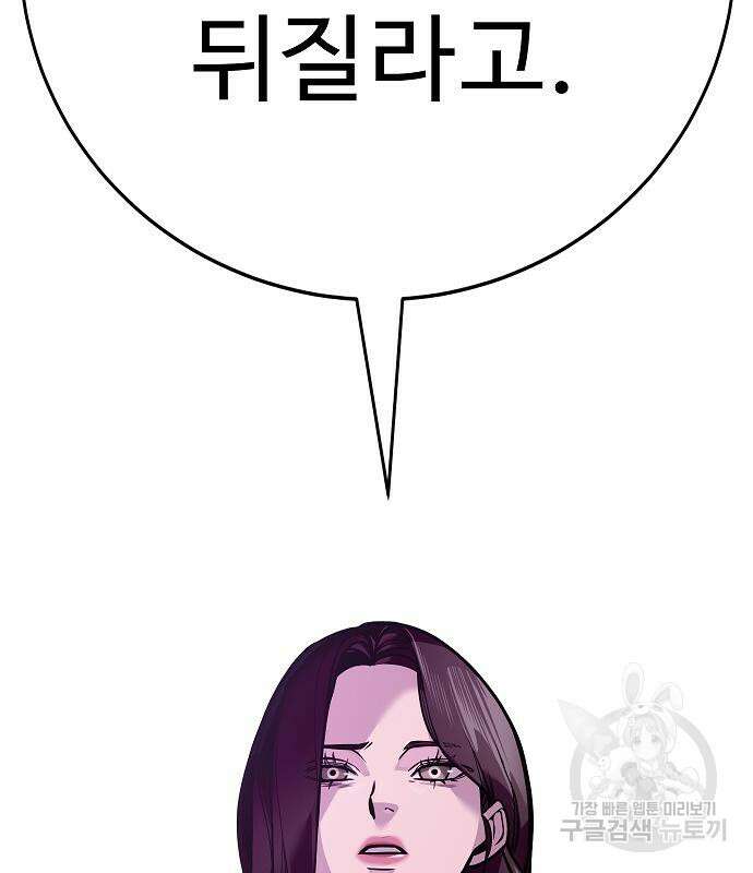 일진과의 전쟁 37화 354