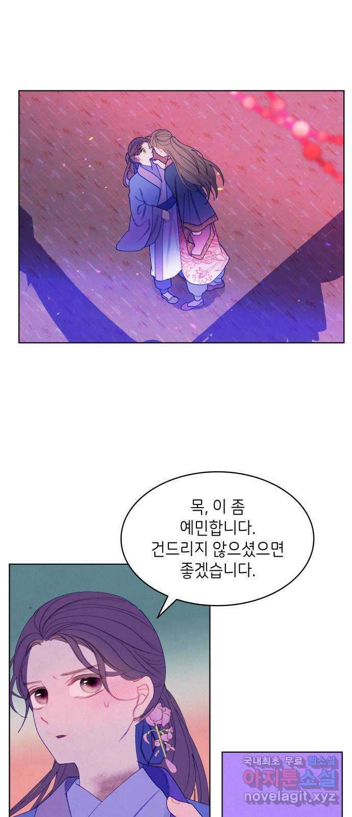 49번 남았습니다, 스승님! 4화 2