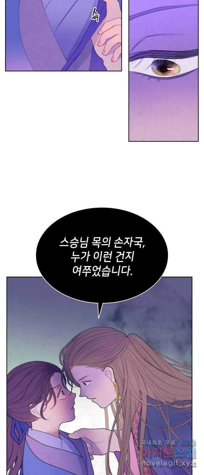 49번 남았습니다, 스승님! 4화 3