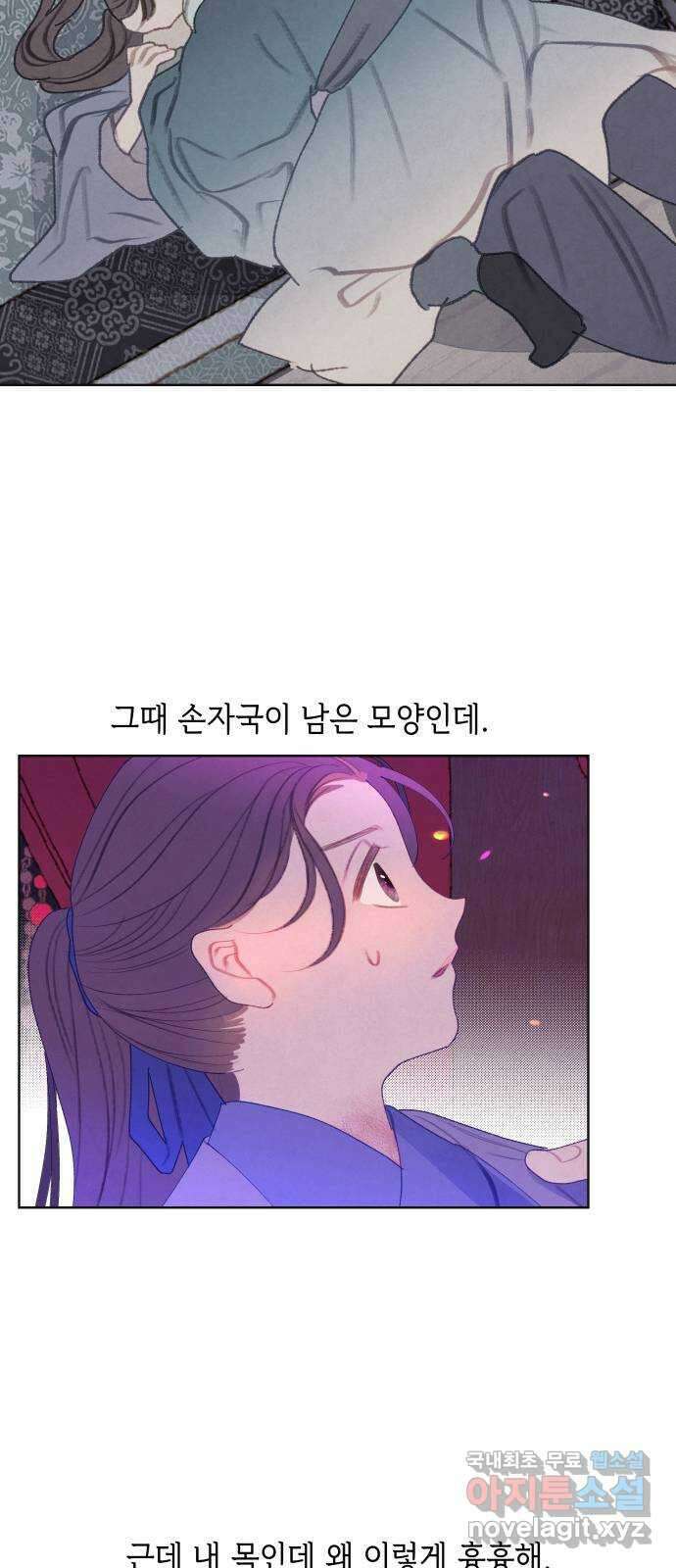 49번 남았습니다, 스승님! 4화 5