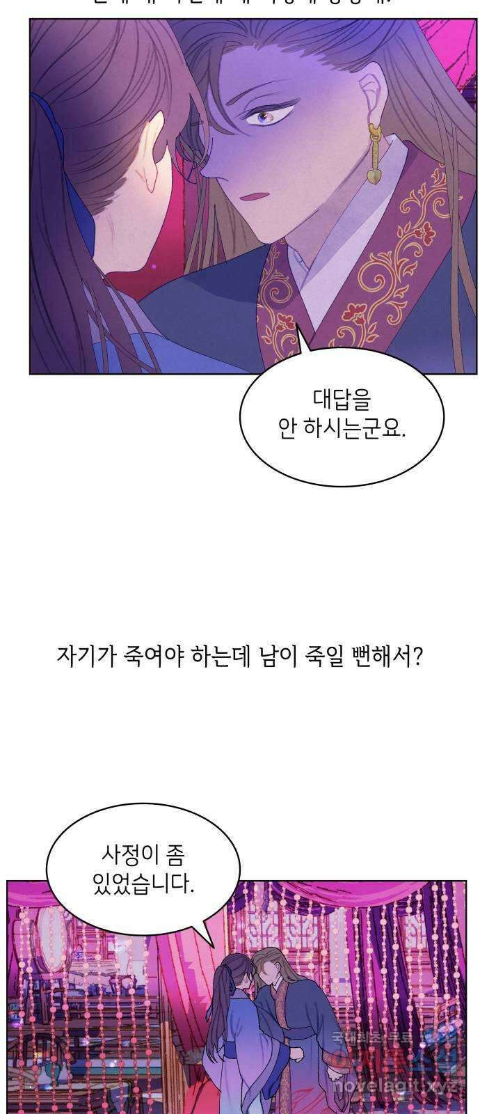 49번 남았습니다, 스승님! 4화 6