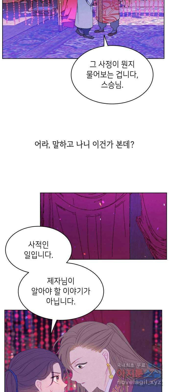 49번 남았습니다, 스승님! 4화 7