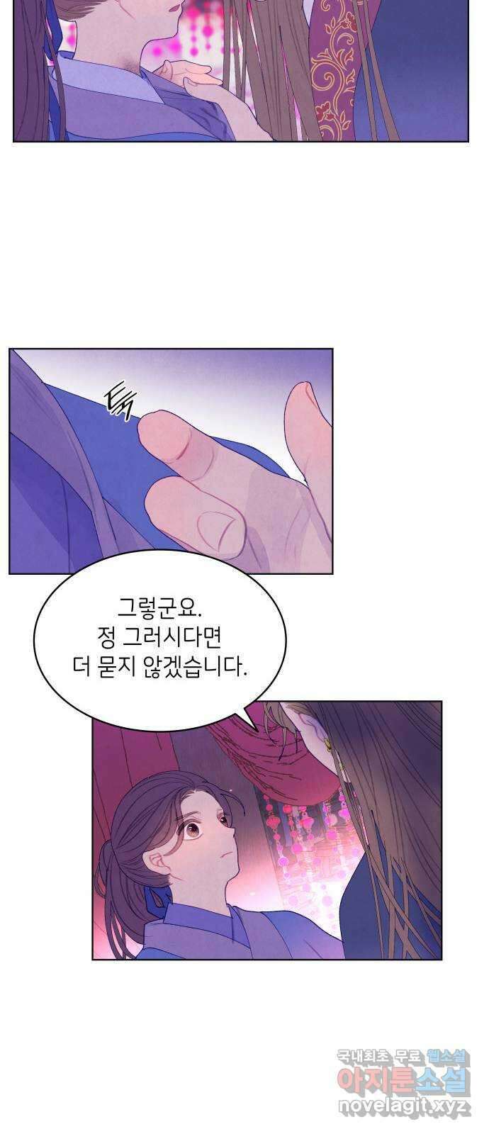 49번 남았습니다, 스승님! 4화 8