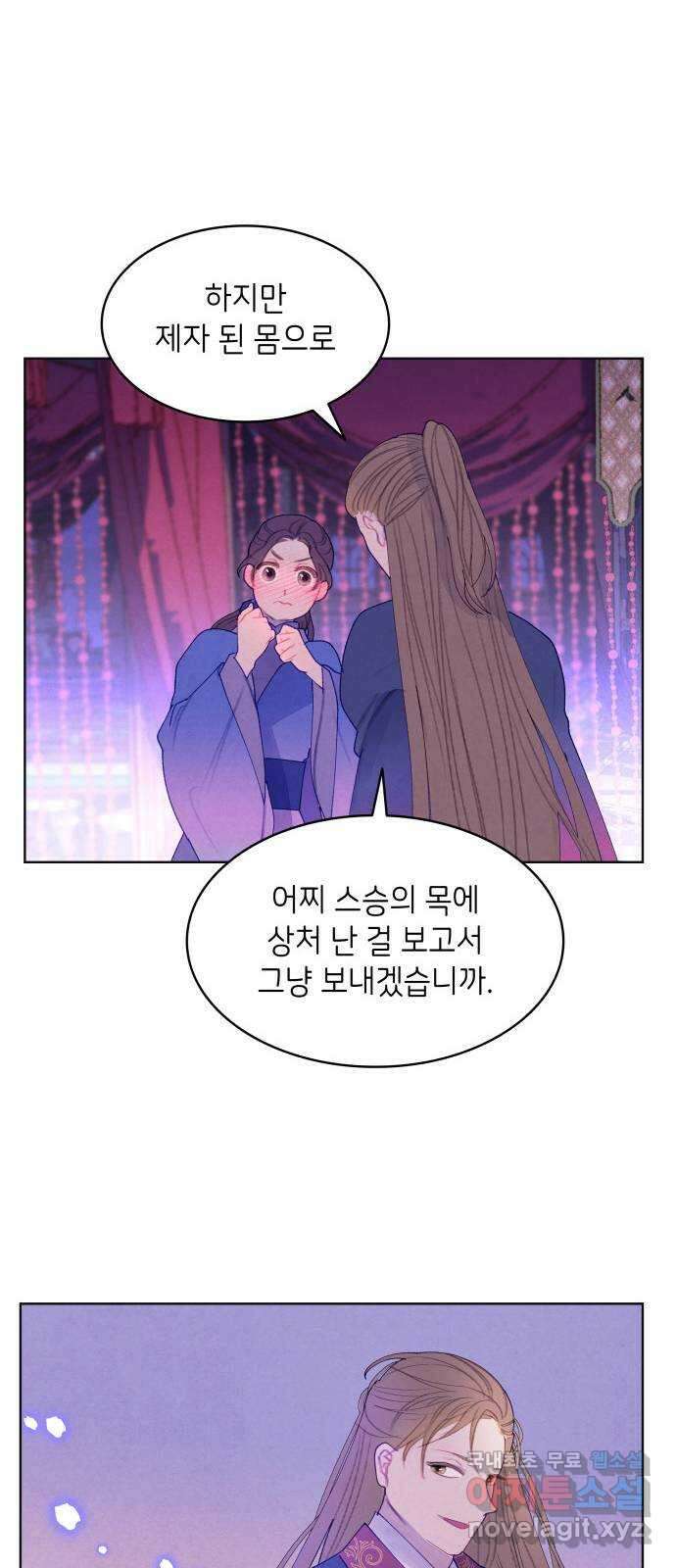 49번 남았습니다, 스승님! 4화 10