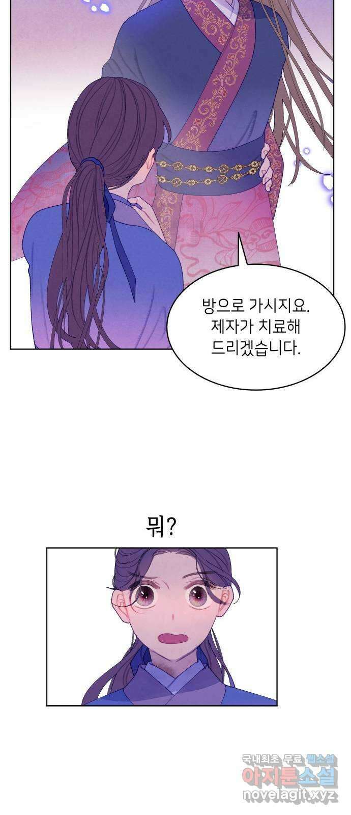 49번 남았습니다, 스승님! 4화 11