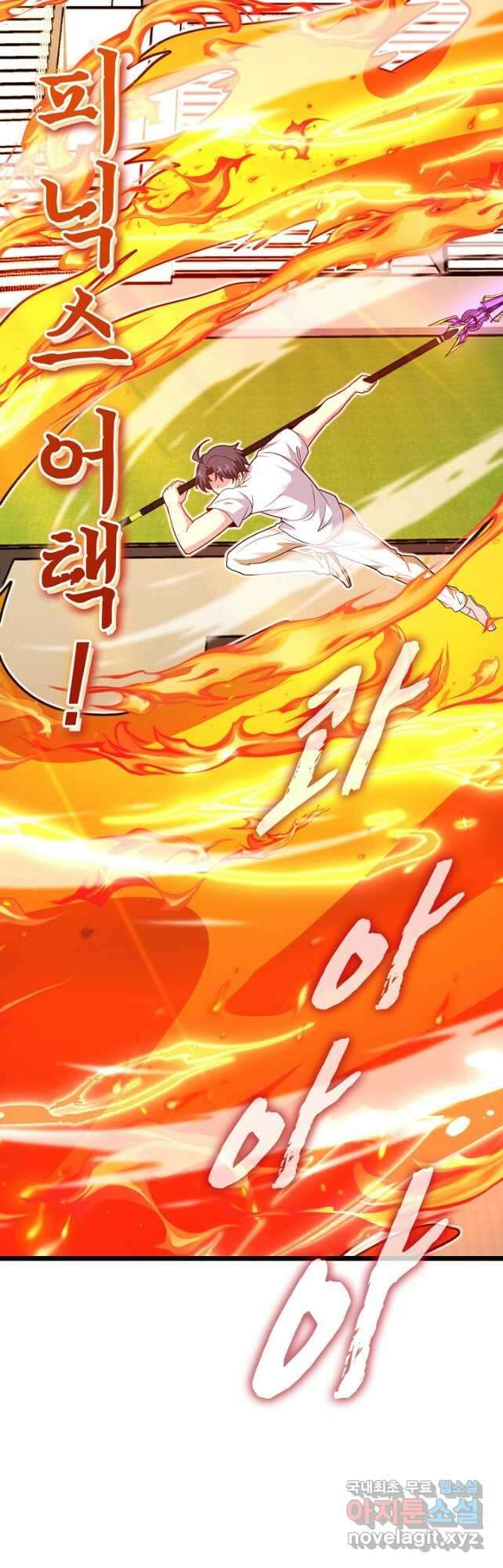 신급으로 레벨업! 99화 13