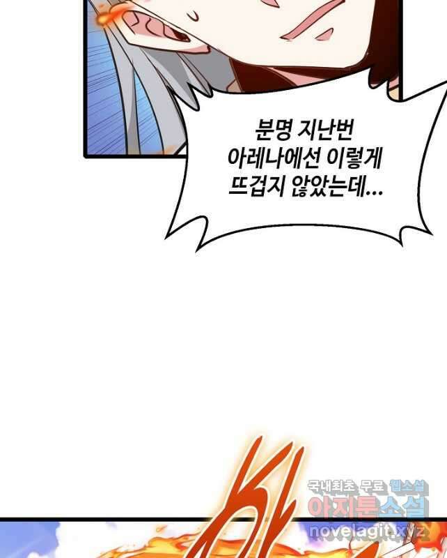 신급으로 레벨업! 99화 15