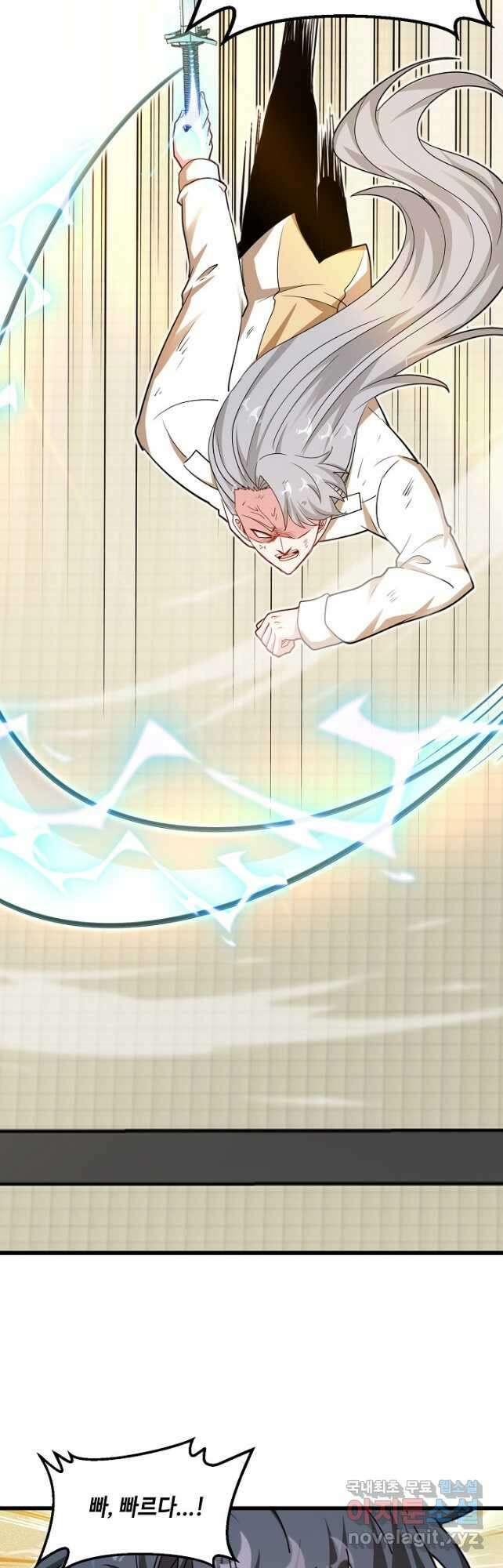 신급으로 레벨업! 99화 18
