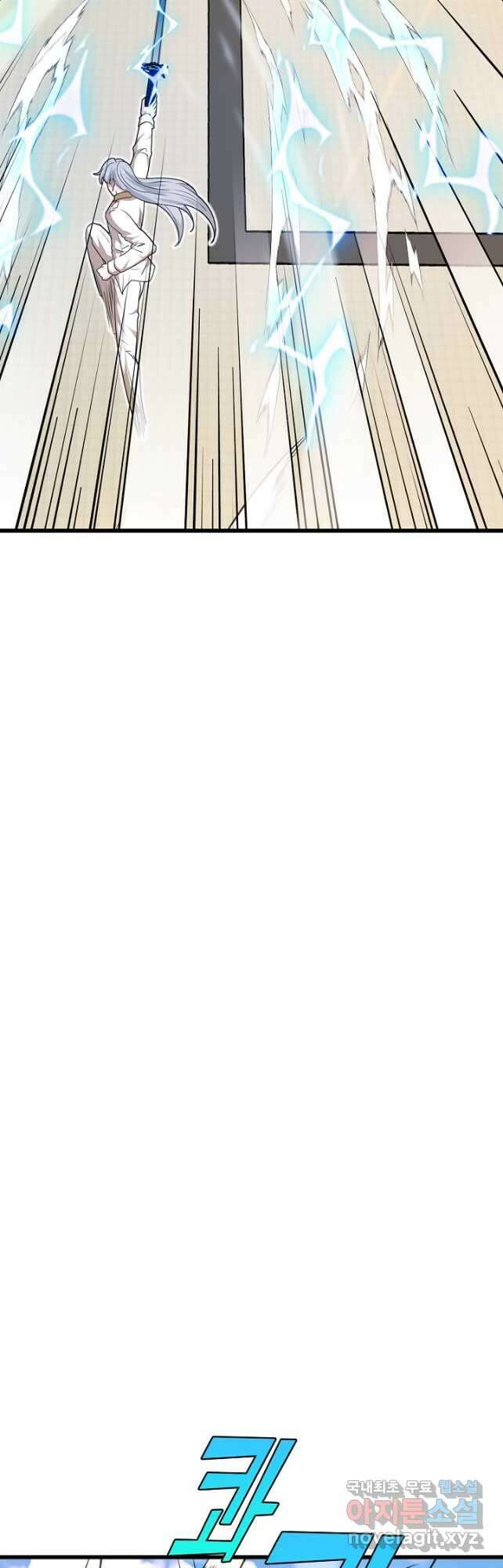 신급으로 레벨업! 99화 20