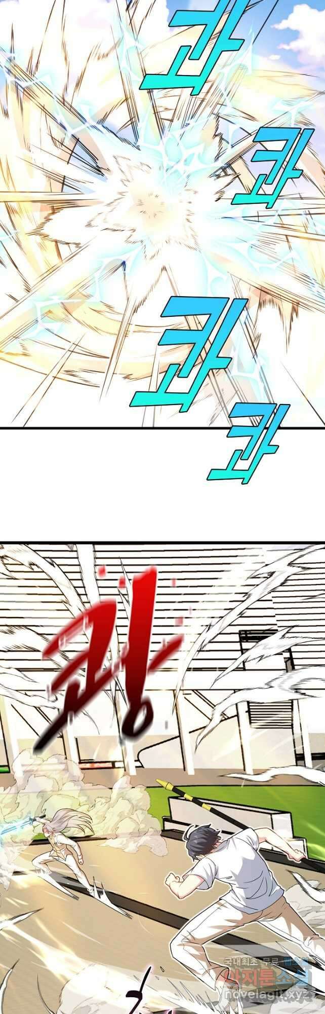 신급으로 레벨업! 99화 21
