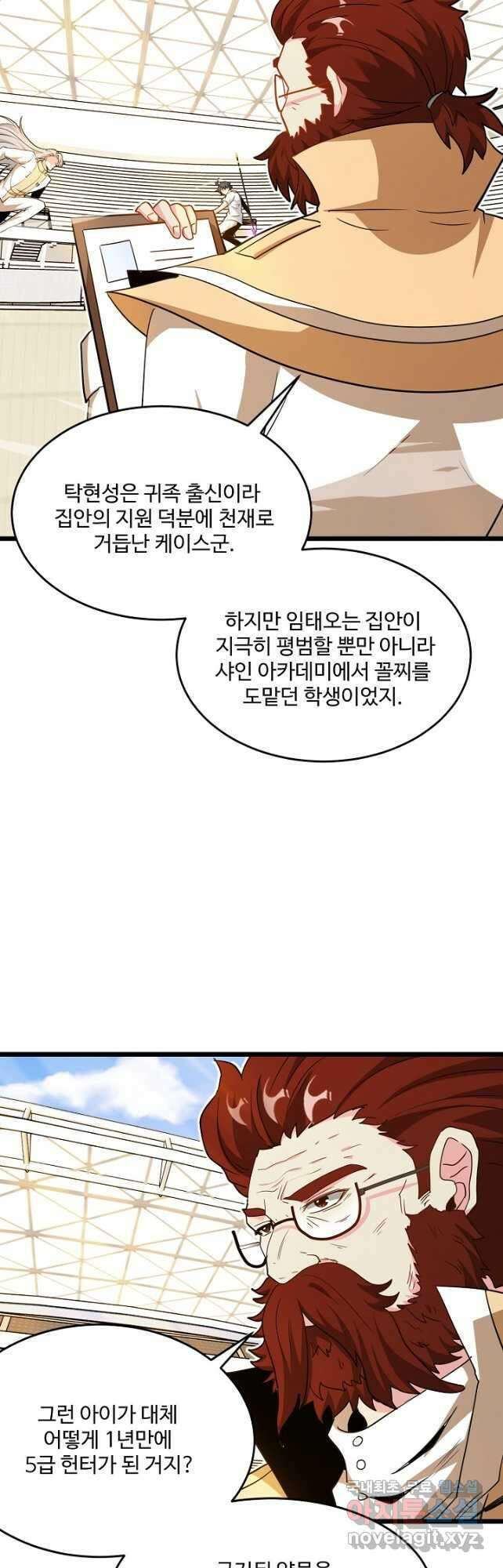 신급으로 레벨업! 99화 24