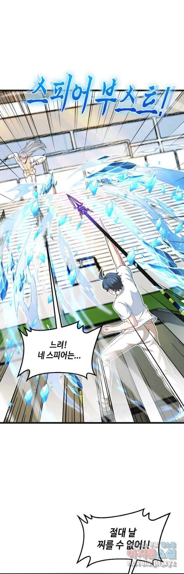 신급으로 레벨업! 99화 27
