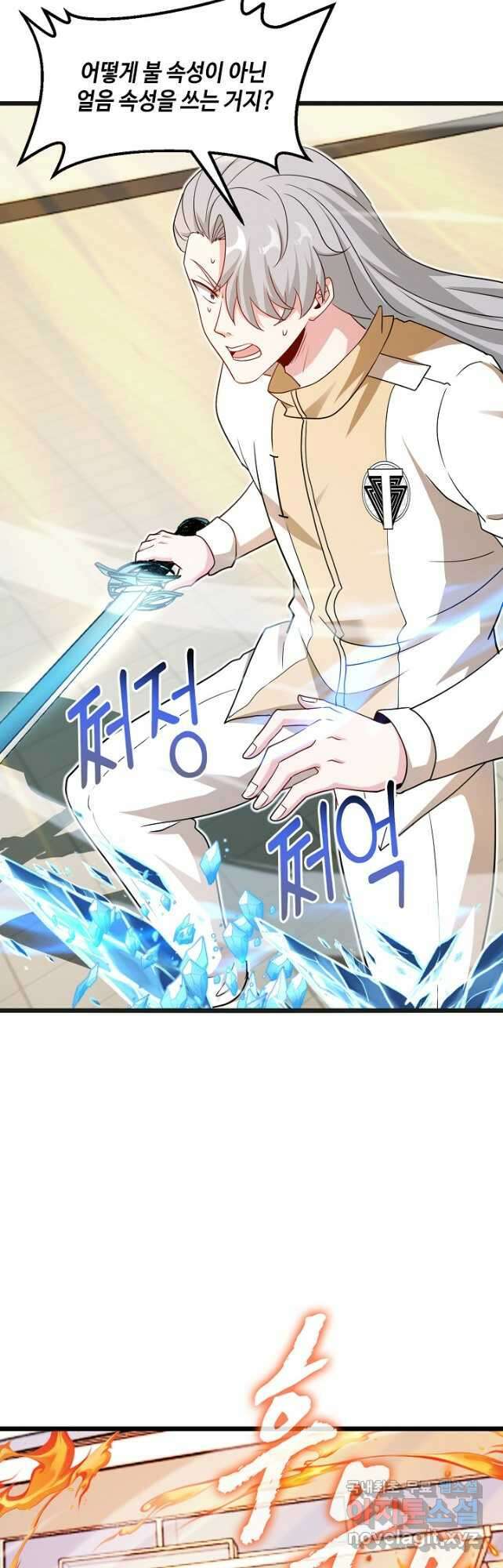 신급으로 레벨업! 99화 32