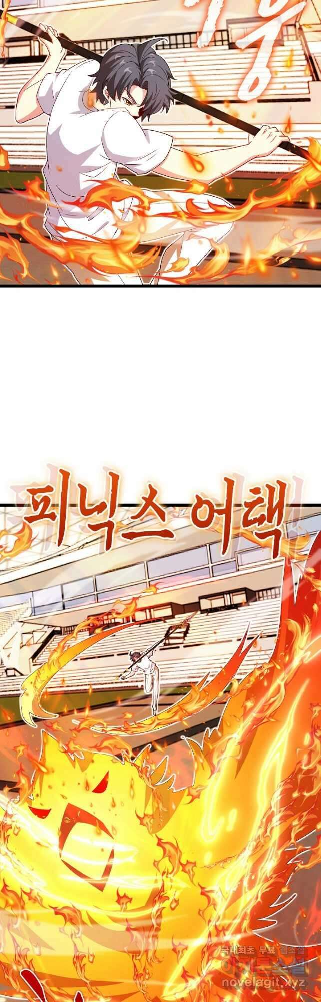 신급으로 레벨업! 99화 33