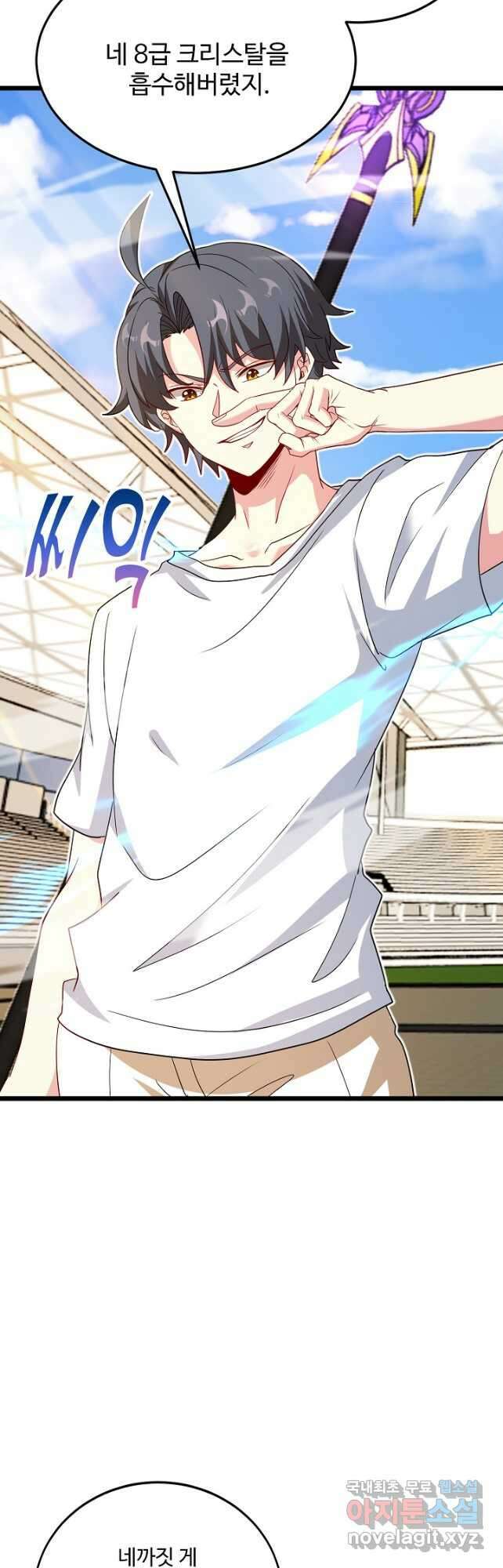 신급으로 레벨업! 99화 37