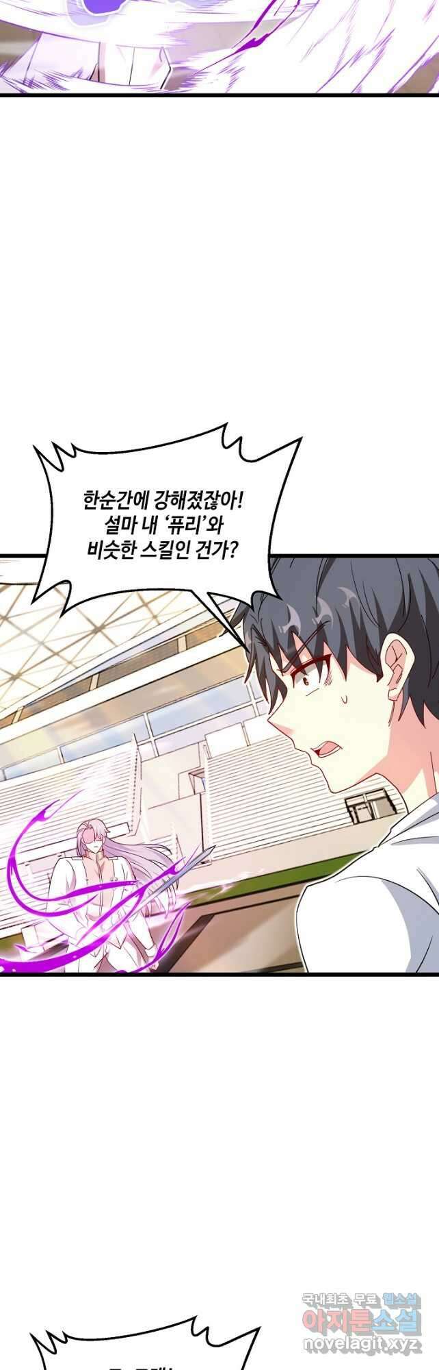신급으로 레벨업! 99화 39