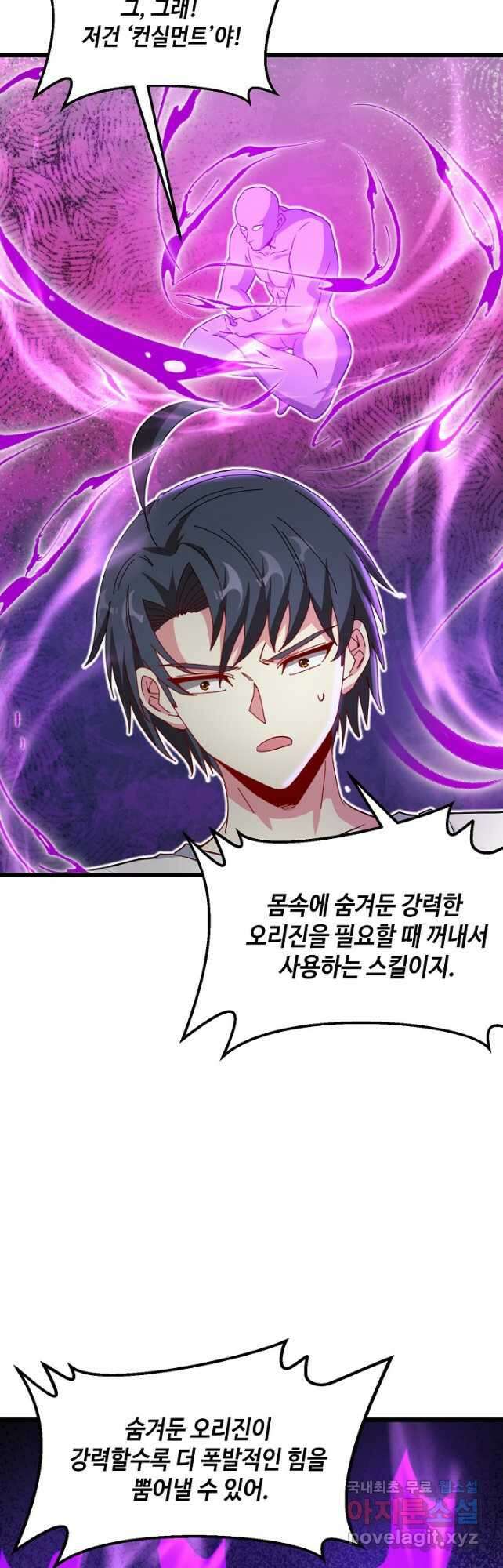 신급으로 레벨업! 99화 40