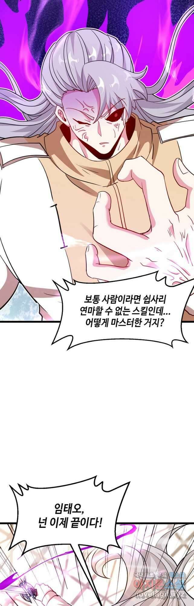 신급으로 레벨업! 99화 41