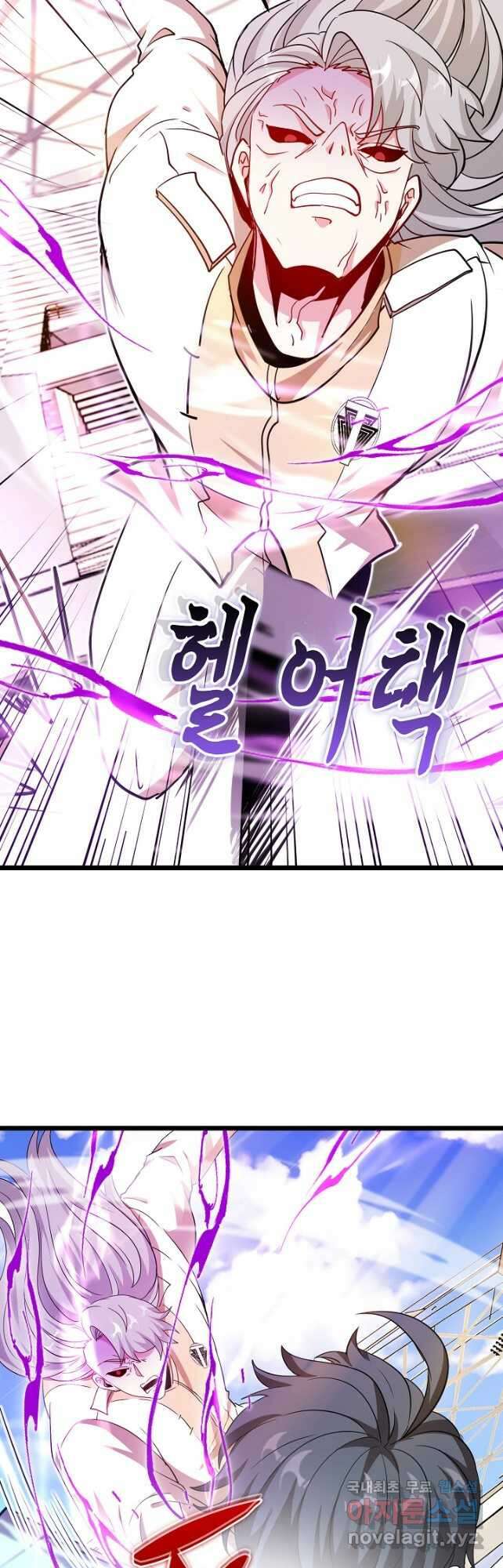 신급으로 레벨업! 99화 42