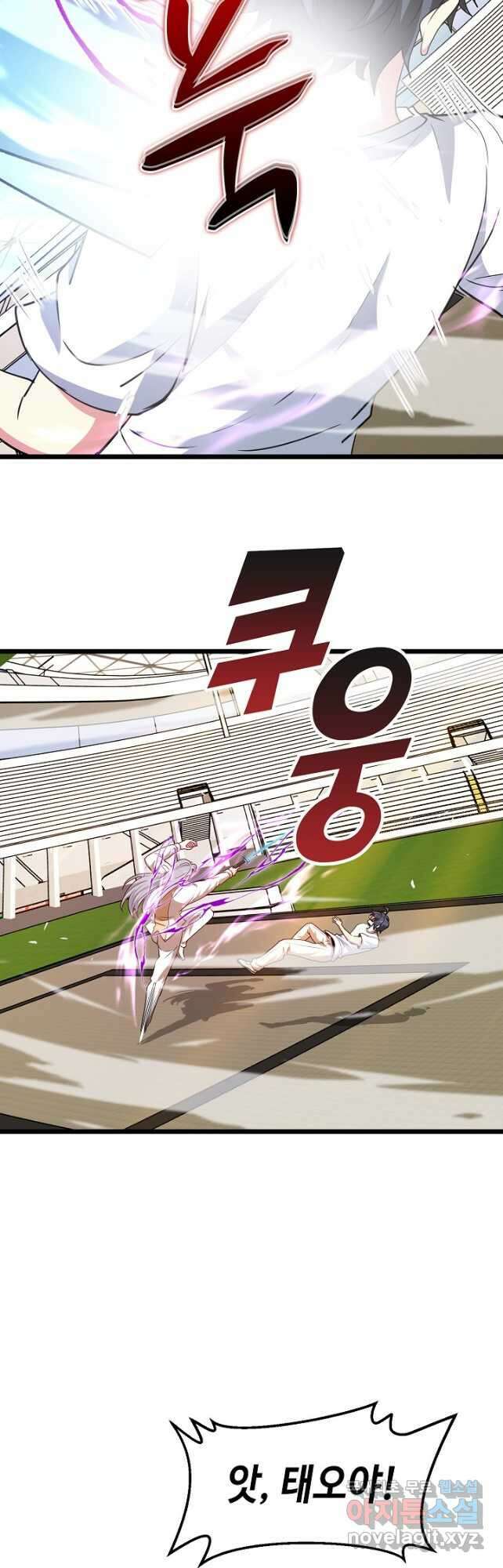 신급으로 레벨업! 99화 43