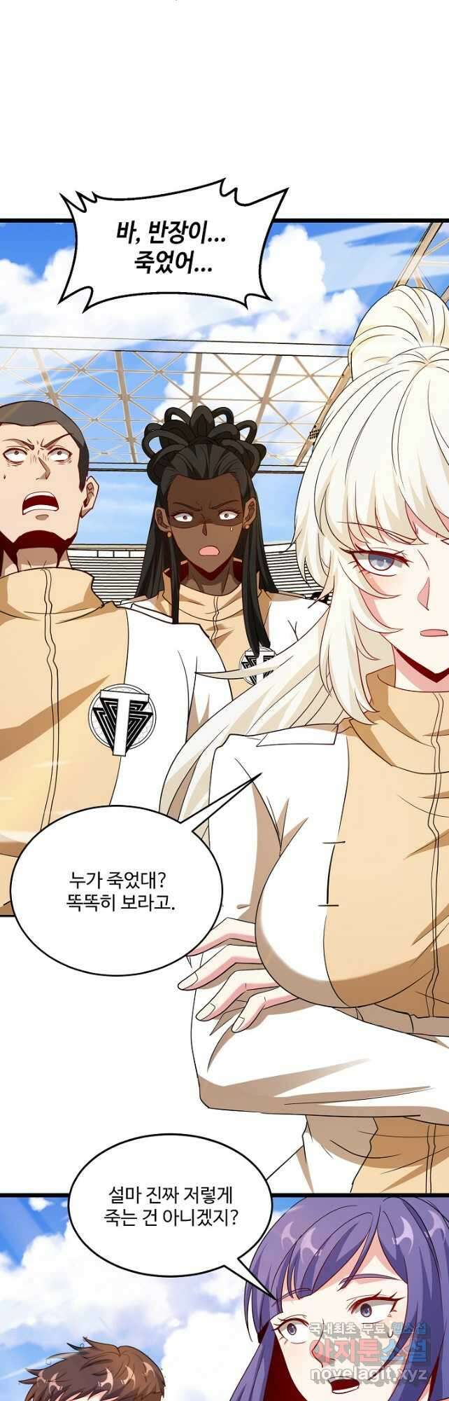 신급으로 레벨업! 99화 44
