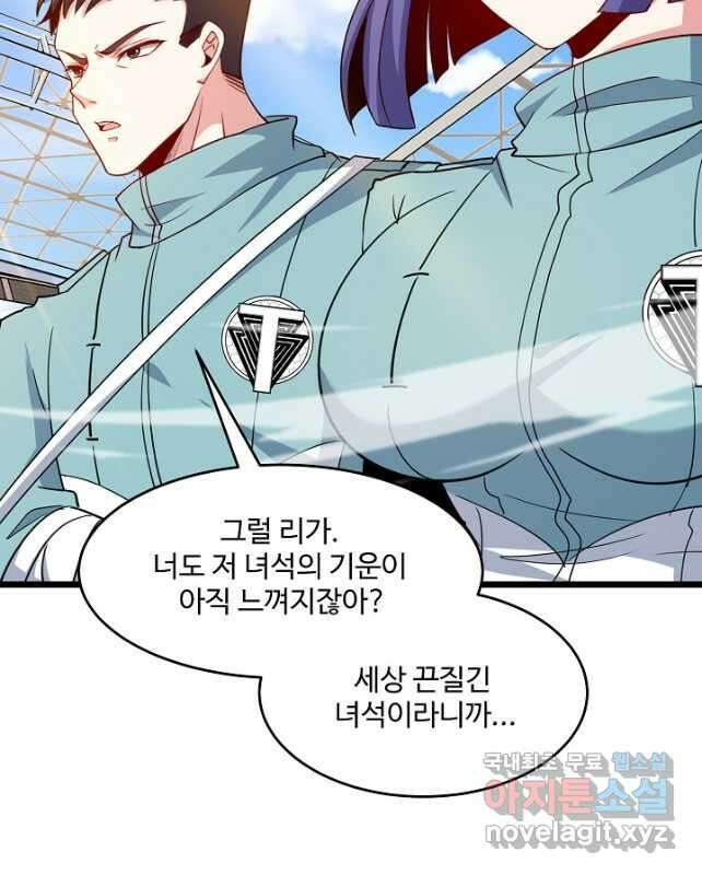 신급으로 레벨업! 99화 45