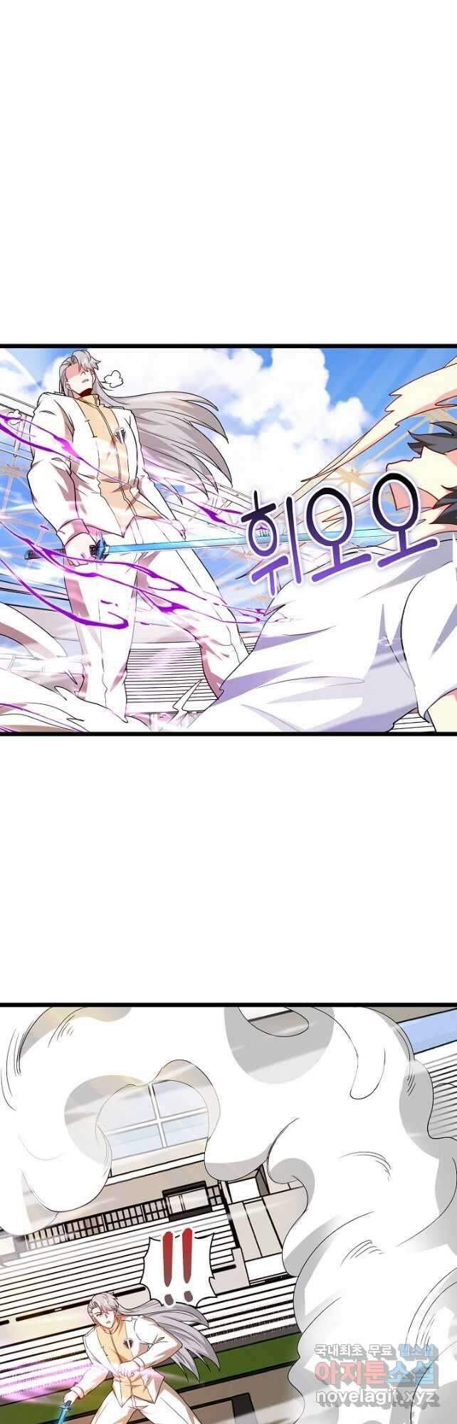 신급으로 레벨업! 99화 46