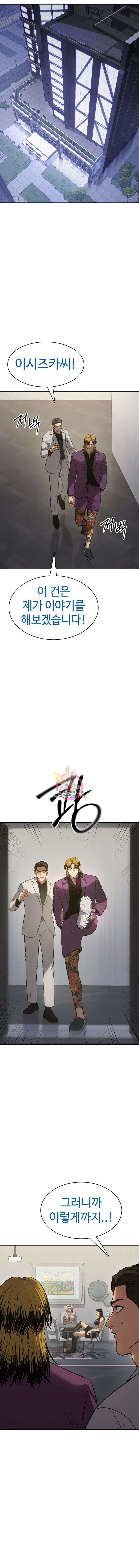 백XX 45화 1
