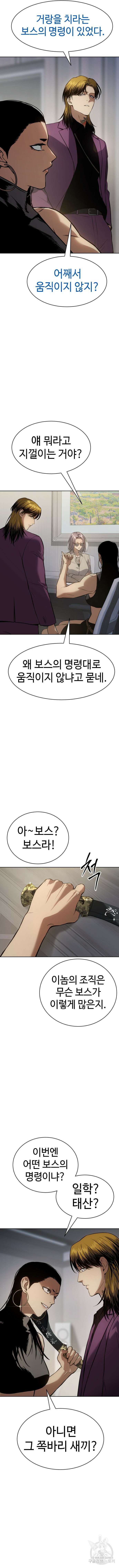 백XX 45화 2