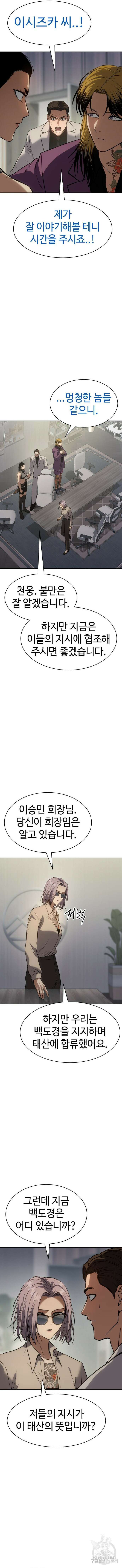 백XX 45화 4