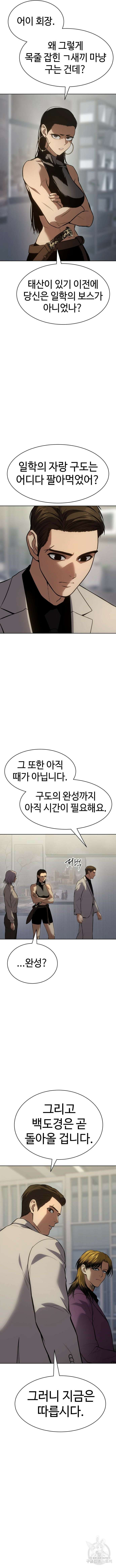 백XX 45화 5