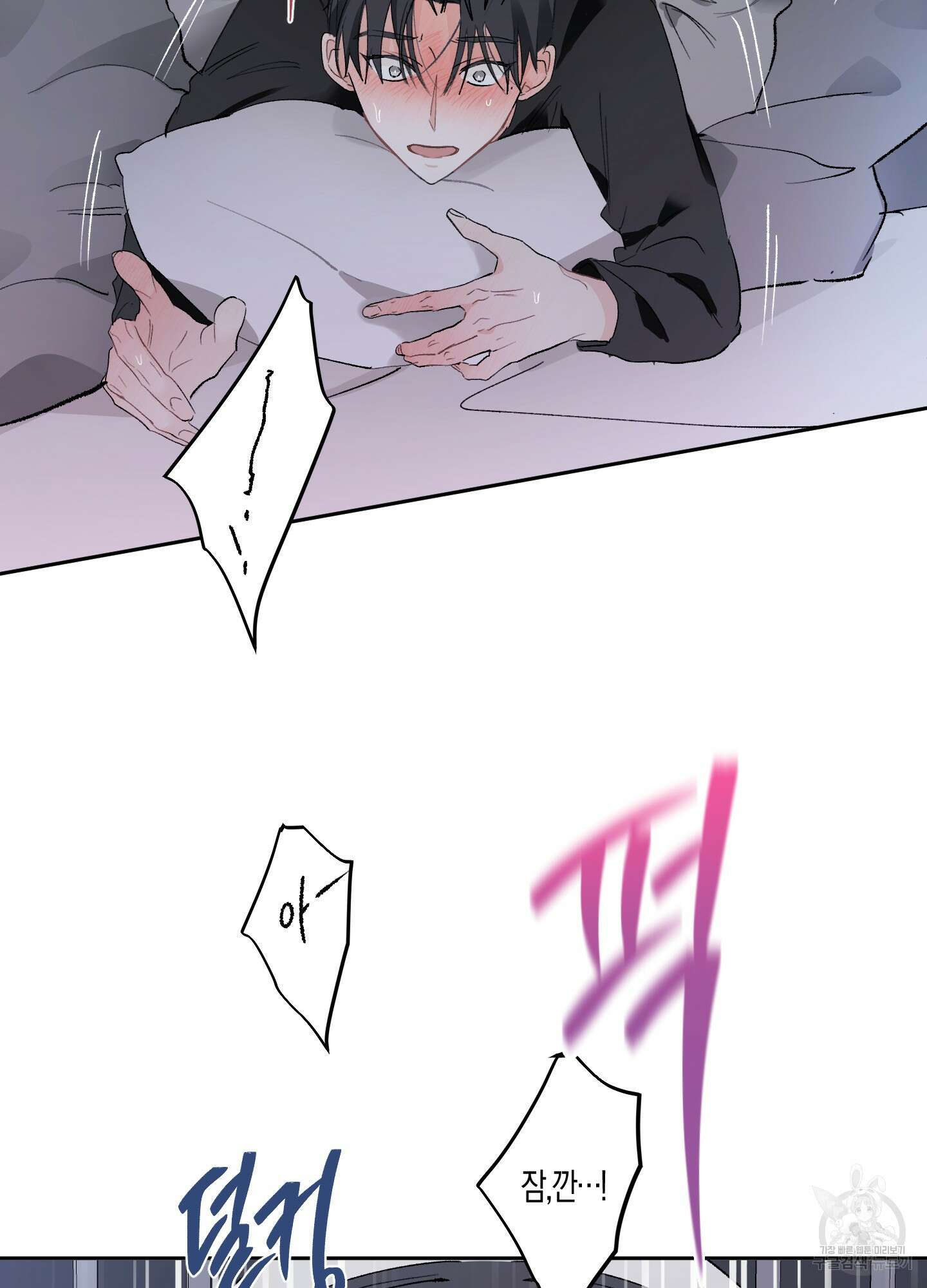 네가 없는 세계 42화 7